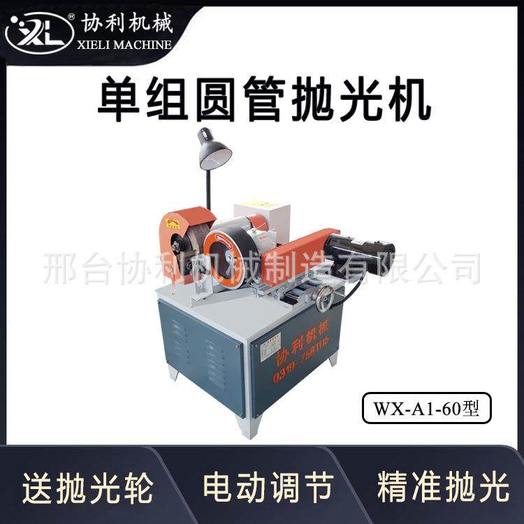 单组圆管抛光机 全自动外圆除锈拉丝去毛刺机,五金/工具,其他机械五金,淘宝优惠券,粉丝福利购,淘宝优惠卷