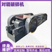 曲面风化石液压齿辊液压制砂机 对辊式 凝灰岩破碎机 砖块粉碎机