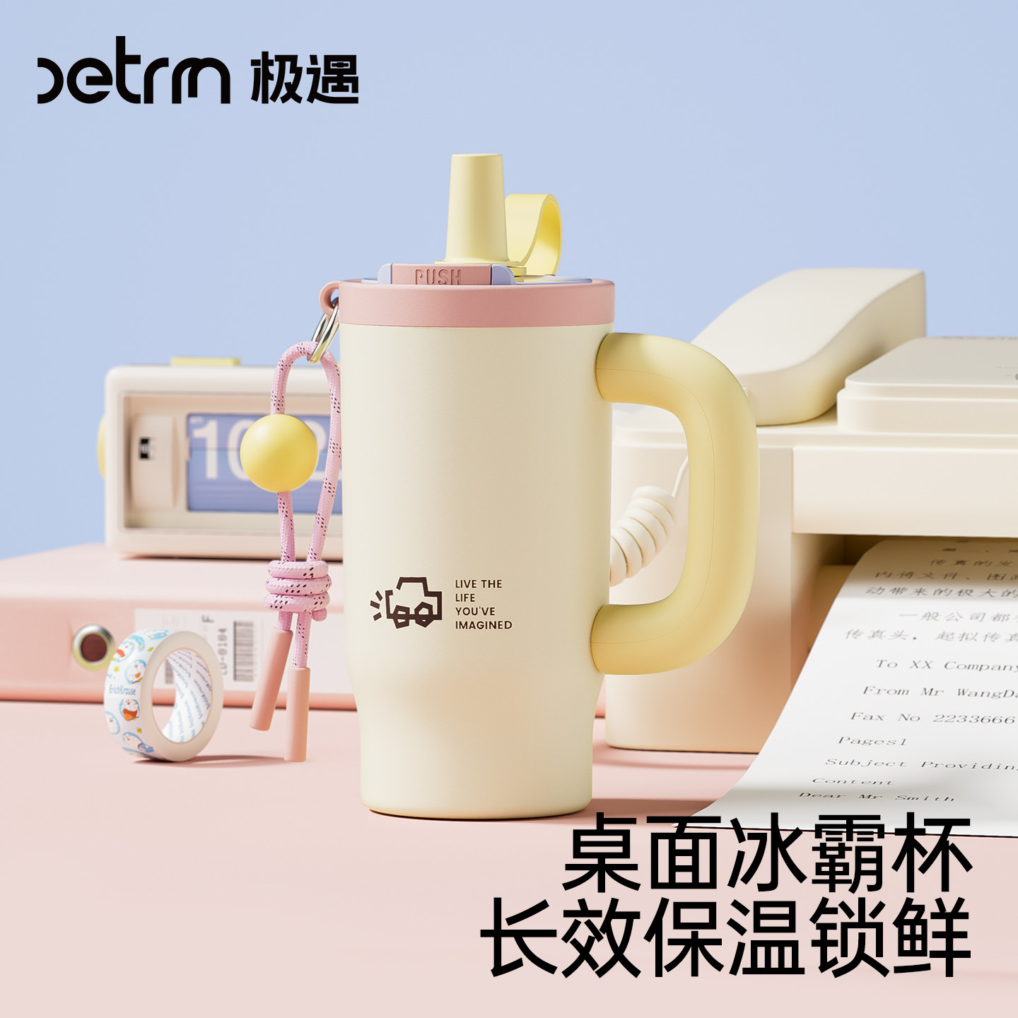 极遇巨无霸吸管保温杯大容量水杯女生高颜值新年生日礼物冰霸杯子