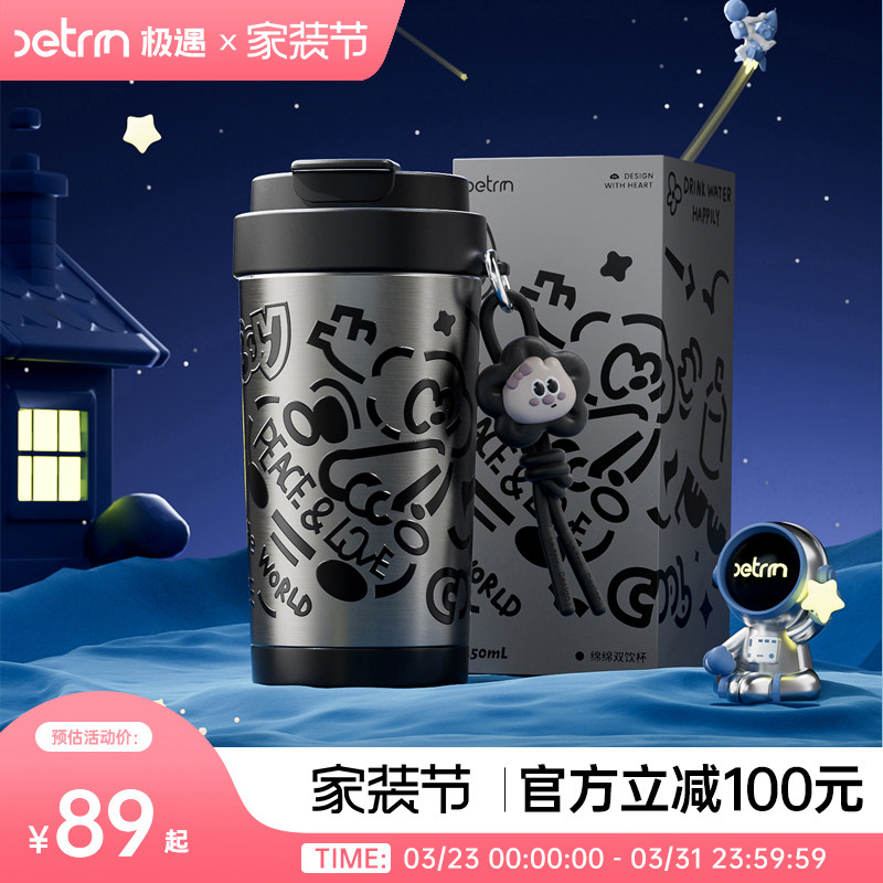 极遇陶瓷内胆保温杯吸管杯女生水杯高颜值男生杯子送男朋友咖啡杯