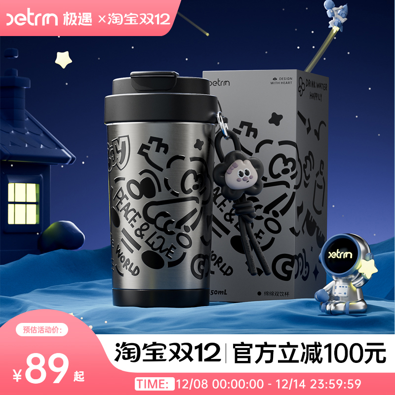 极遇陶瓷内胆保温杯吸管杯女生水杯高颜值便携杯子送男朋友咖啡杯