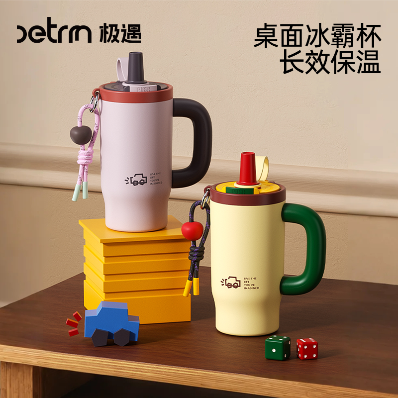极遇2025新款女生大容量保温杯