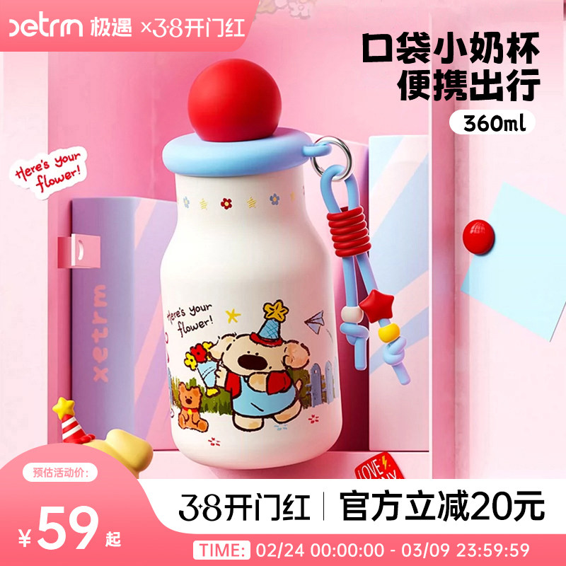 极遇2026新款保温杯女生高颜值带吸管水杯咖啡杯外出小巧便携杯子