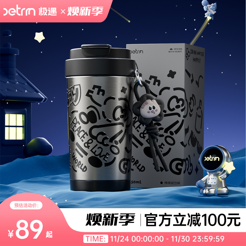 极遇陶瓷内胆保温杯吸管杯女生水杯高颜值便携杯子送男朋友咖啡杯