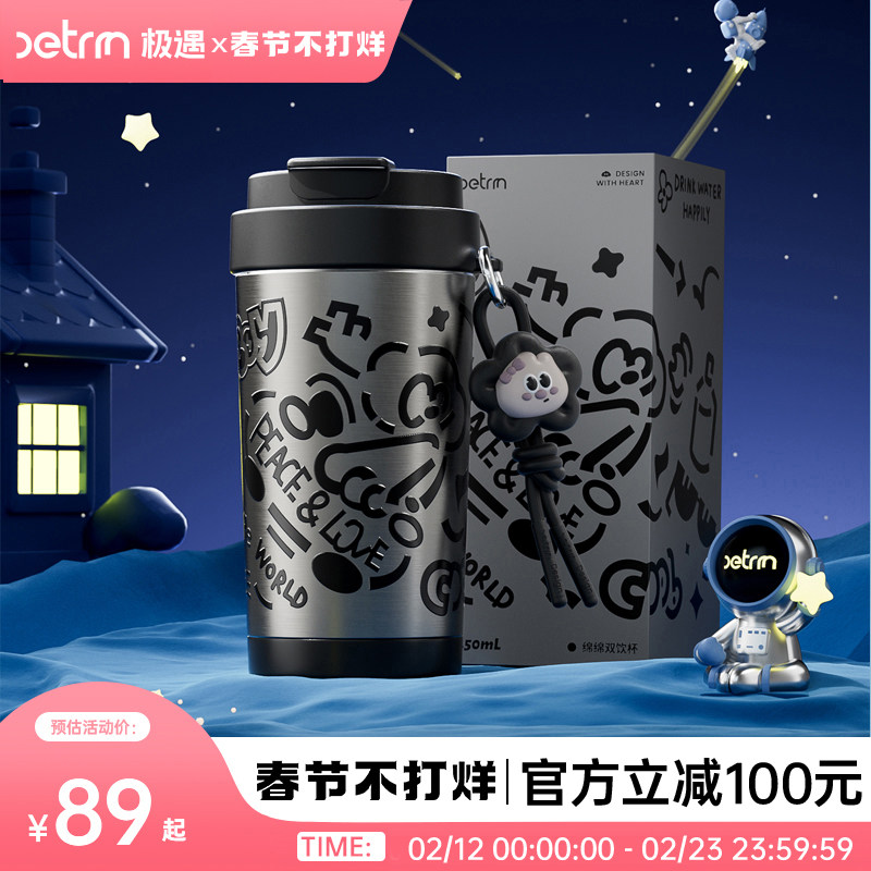 极遇陶瓷内胆保温杯吸管杯女生水杯高颜值便携杯子送男朋友咖啡杯