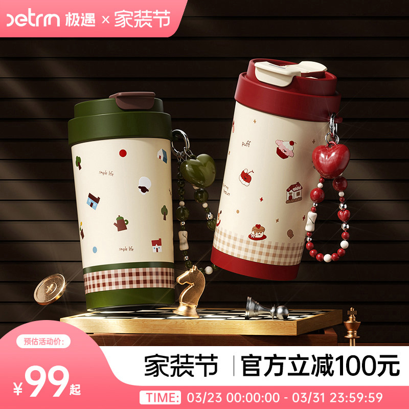 极遇陶瓷内胆带吸管保温杯女生高颜值实用生日礼物高级感咖啡杯子