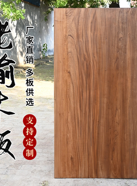 老榆木板实木大板风化桌面原木板飘窗板茶桌书台吧台板旧木板