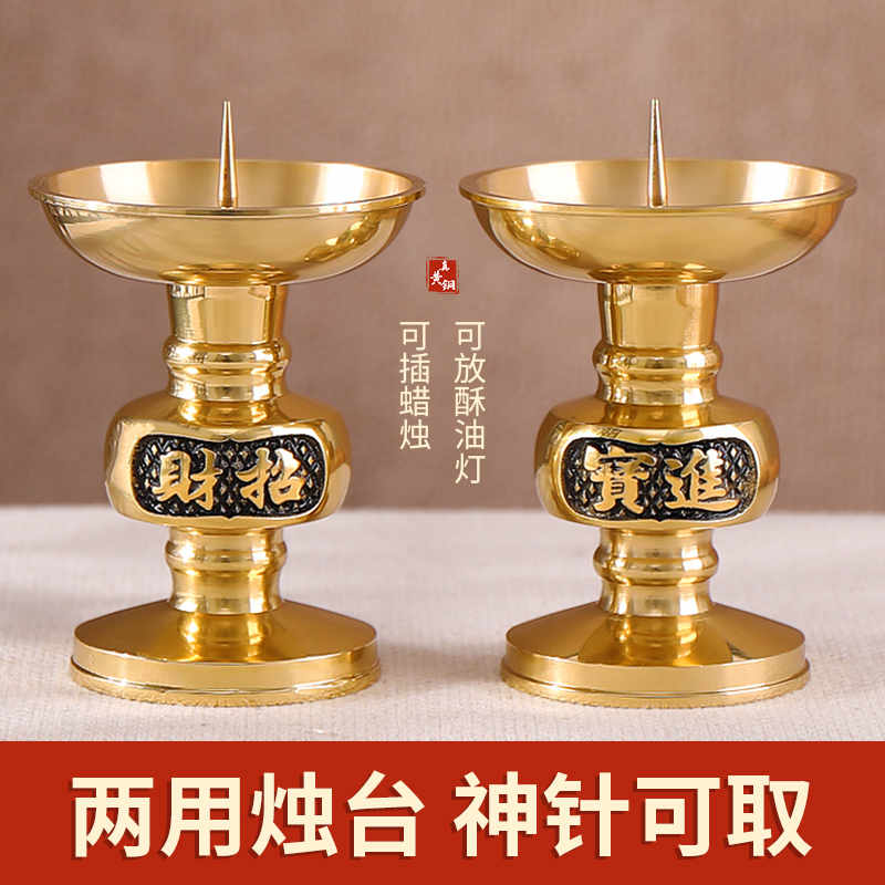 速发铜台烛用烛神台座纯铜香炉蜡台一对供佛老式黄铜家财台灯