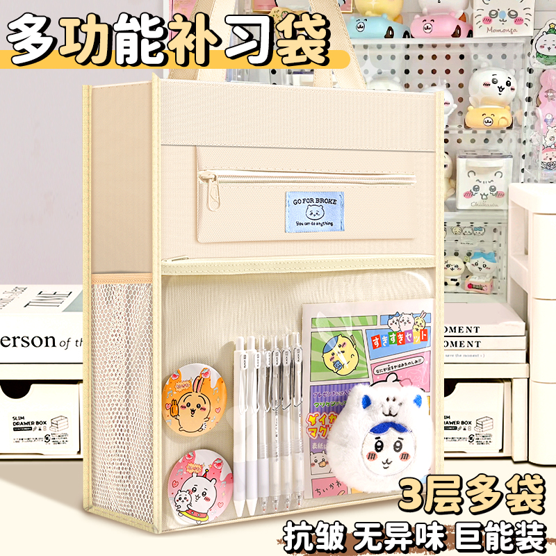 速发手提袋孩补习袋吉伊卡资儿童初中生装作袋小学生书业收纳袋子