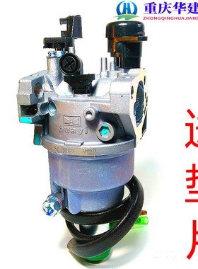 速发华77F汽油汽化油器 EC4500/4千瓦发油发化油器 1益