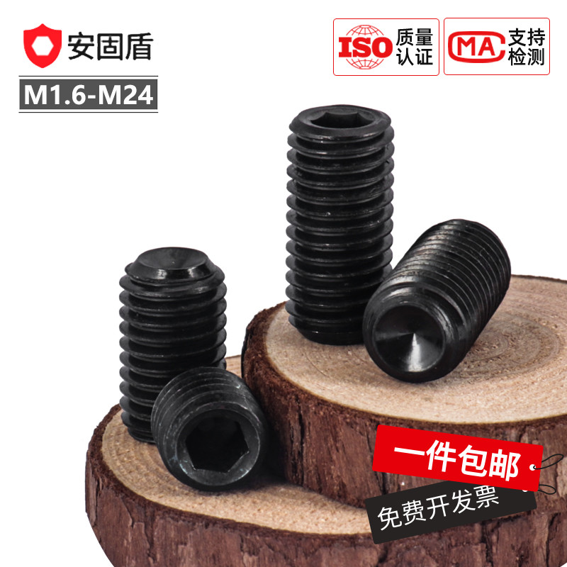 速发凹端2定螺钉12.级无头机米螺丝内六角顶丝M1.6紧.5M4*2xx4