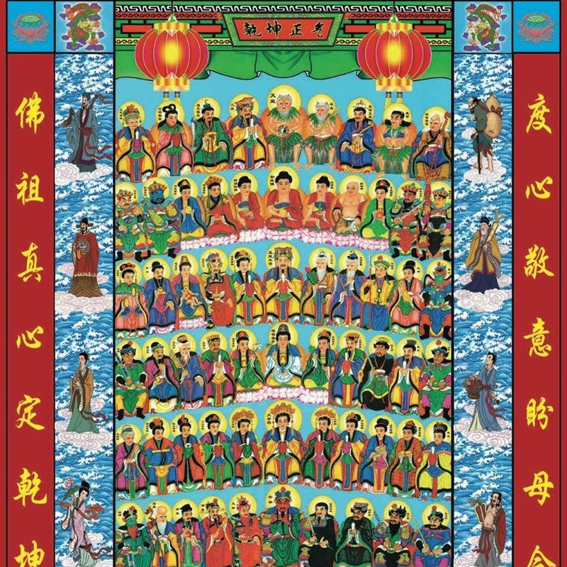 速发神场专用72位天地全画挂画功德法挂画全神图诸真圣画