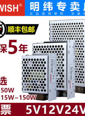 速发深圳明伟-5250W100W12VW150W小体积220转12VW40直流开关