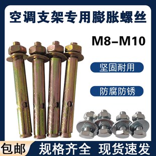 速发空调专架螺丝包空丝支用螺丝套装膨胀螺丝组合螺调套装