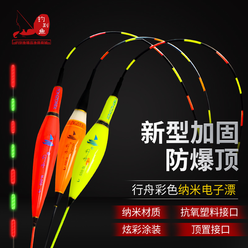 速发加光两大物漂日夜顶用夜固漂夜钓纳米电子漂钓鱼鲤鱼