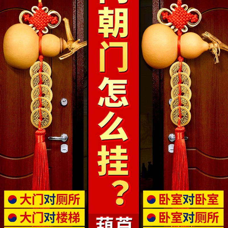 速发五钱门对门葫芦挂件开大铜钱口门厕所门口吉祥小中国结