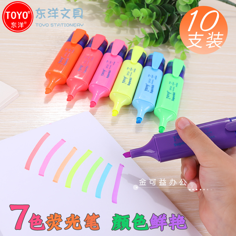 速发SP25荧光笔学生用一标粗划重点色装记莹光彩色记号笔套套