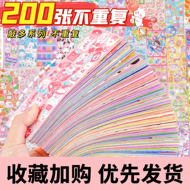 速发1杖00张不重复咕卡贴纸便宜孩儿童手帐镭射贴装随心配大套画