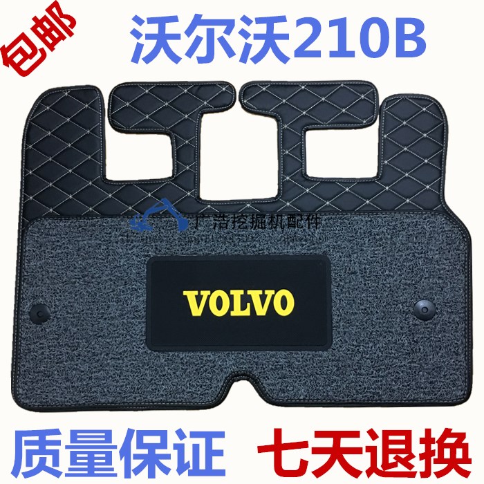 速发挖掘机EC55/200/210/240/402//80B D驾驶室地板胶 脚垫