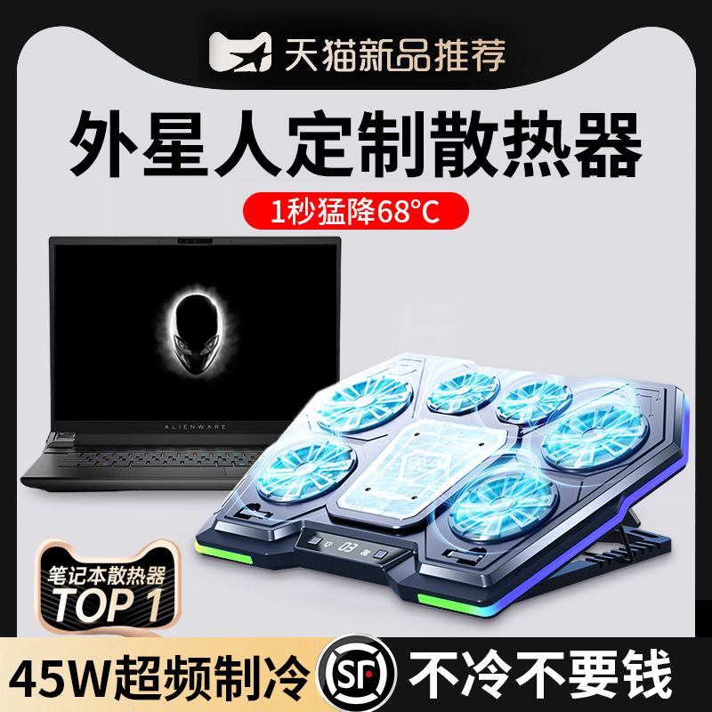 速发适用制e外星人散热器戴x底座半导体d冷风扇水冷静音m18/m17/