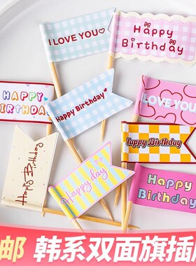 速发韩式复古蛋牌装饰品品糕彩虹双面生日快乐露可丽甜插台插件