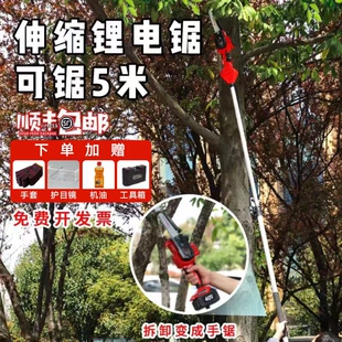 手工锯高空修剪树枝伸缩园林 现货速发锂电高枝锯家用电动锯充电式