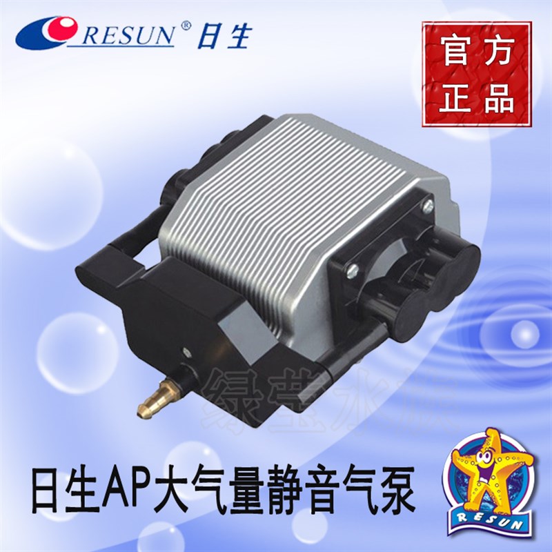 速发RESU静生AP1  20 0050 80A日音增氧泵打氧机卖鱼养鱼缸充氧气