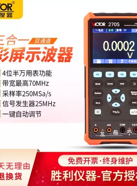 速发VC2修0S手持数字示波器彩屏能合一多功三汽4示波用表信号源
