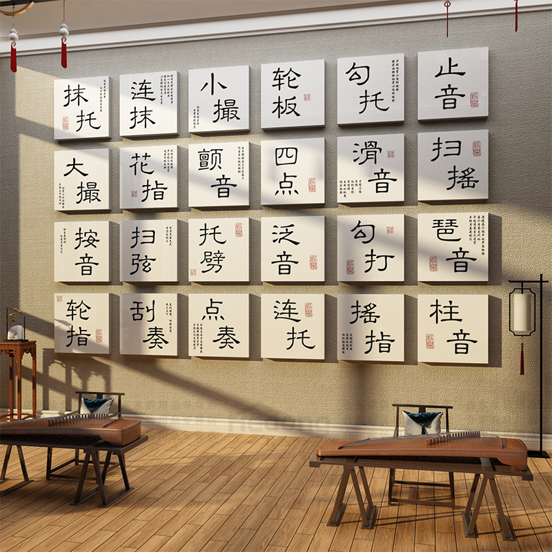 速发古筝指创教室布置墙面装饰训行音乐培琴工作室创意环法文化背