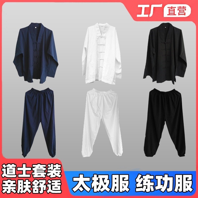 速发道家法器道士用品法衣武当道长服道袍道服士袍居士练袖服长功