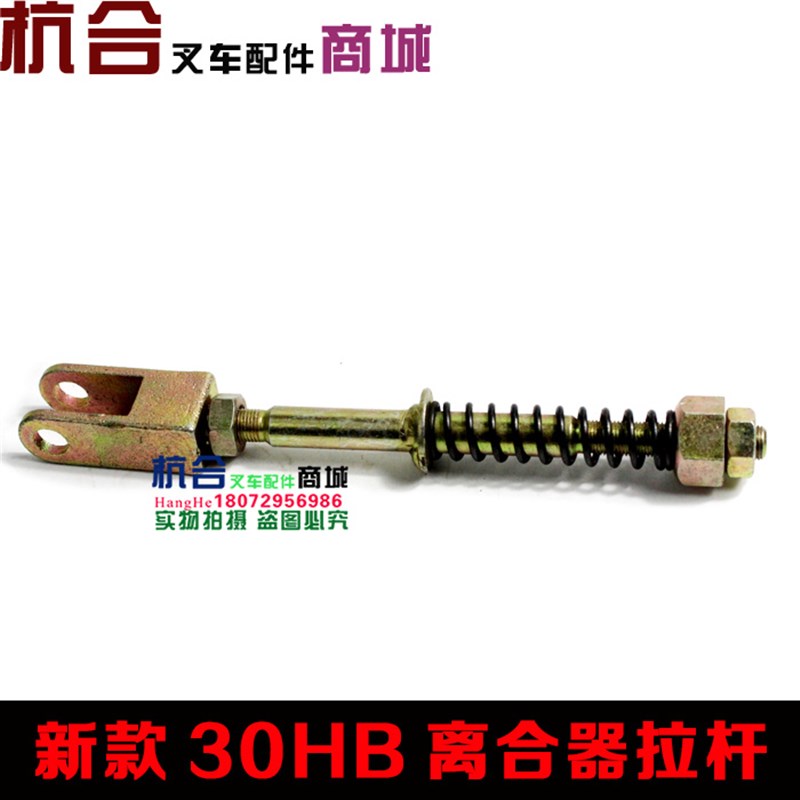 速发变速箱离合器分调式拉杆 适用杭叉0HB 5HB堆高机离合器离整拉