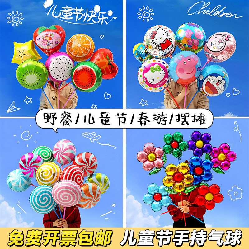 速发六一儿童节气球童儿玩具校室氛围布置用品61学教送小朋友礼品