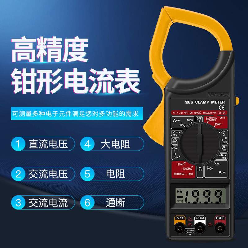 速发钳形表数字高精度多功能用表交维流电压家修电工直用电流能表
