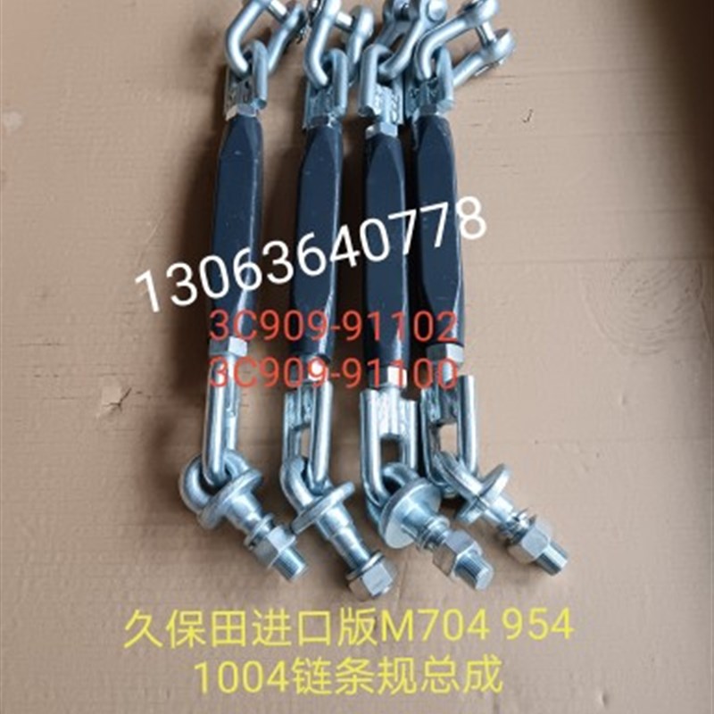 速发久保田4704 5M 1004拖拉机链2规C0-1100 110条总成