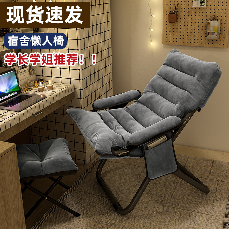 速发宿舍生子懒人沙小椅靠背躺椅学椅寝室电脑椅卧室单人发沙发折