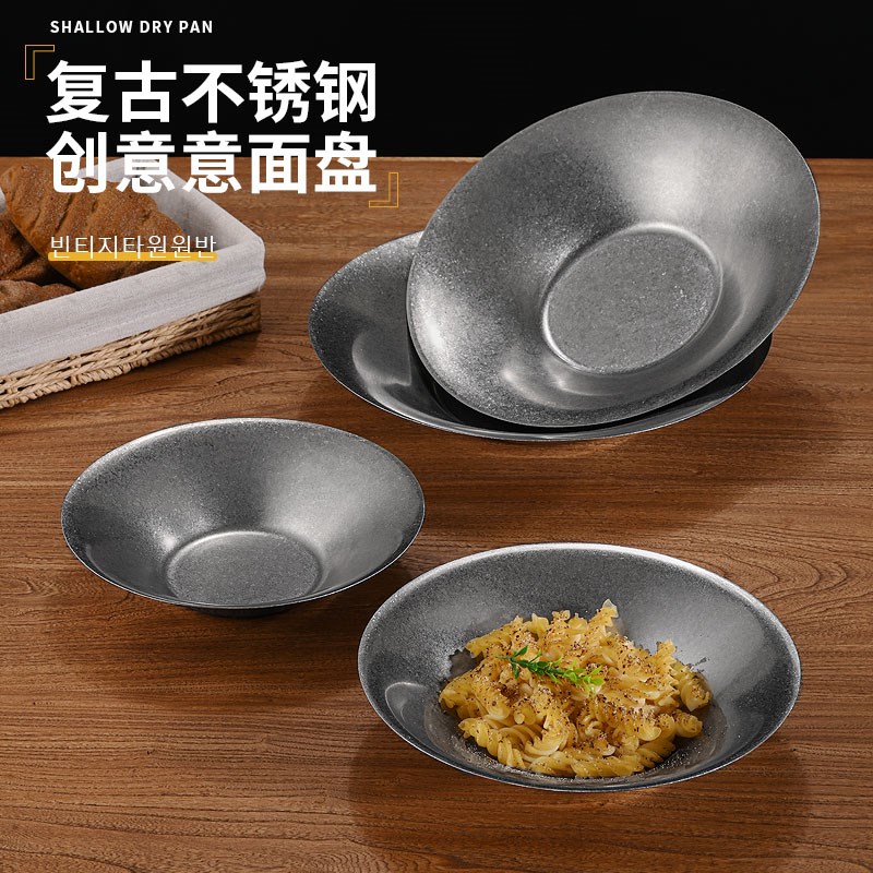 速发钢古不锈复意面盘加深盘子水果面做旧工业风西餐盘沙拉盘餐拌