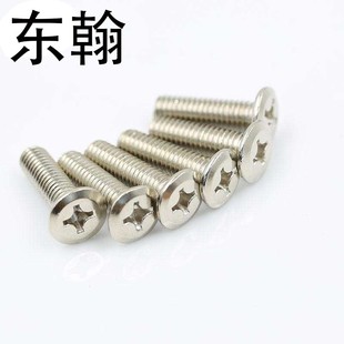 速发斜平头倒边十字螺丝家螺螺丝婴儿床配件头栓丝 床具橱柜螺丝M