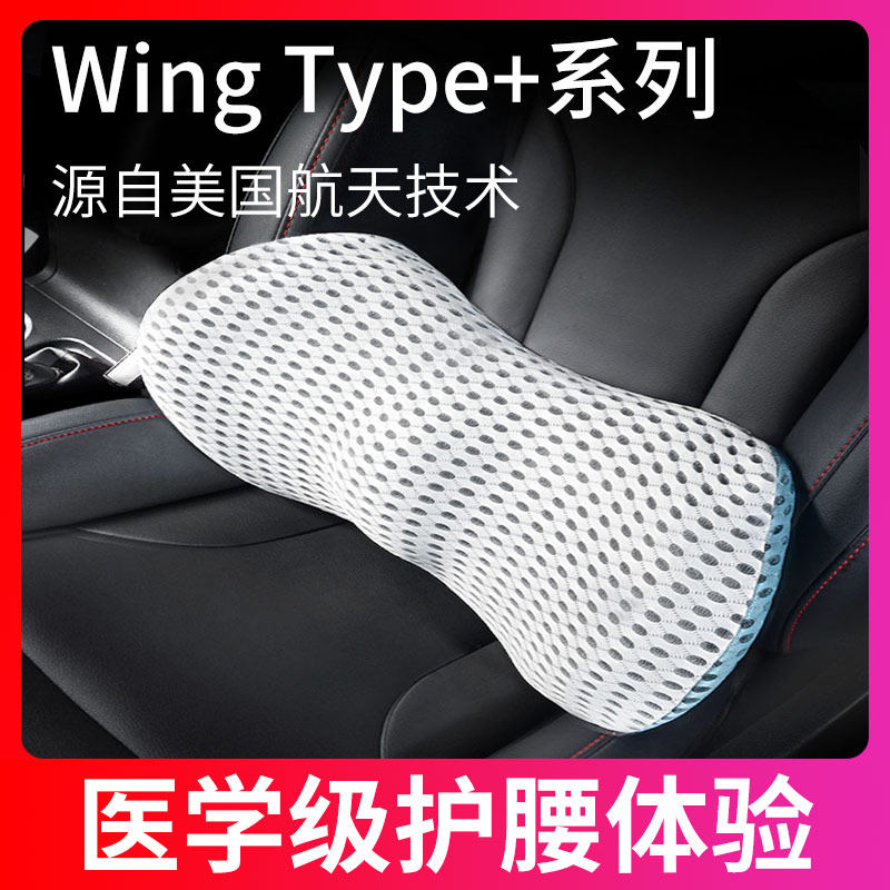 速发汽车腰靠办公室腰枕头颈靠垫护腰车用车载靠背护枕忆记棉