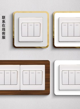 速发2025新款化关座框套装饰墙贴家用插边插板遮丑遮盖创意美开补