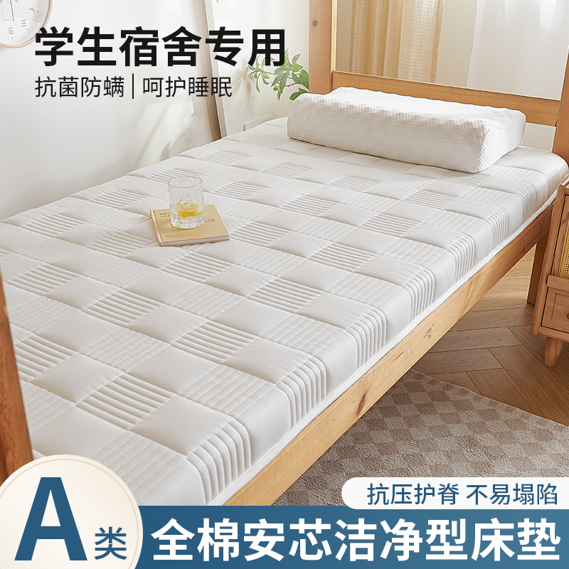 速发全棉学垫宿舍单人床睡租房隔脏床垫家用卧室打地铺生垫可折叠