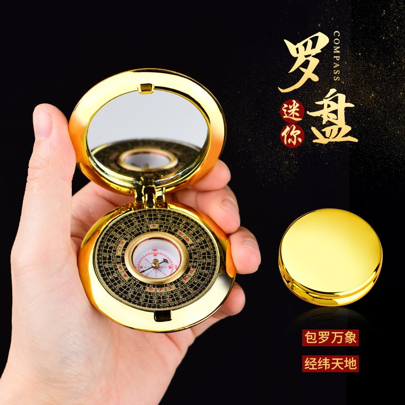 速发袖珍小指南针身南针迷你翻盖随指携八合金带卦盘安斋饰品