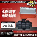 10V模拟量调节信号控制阀 电动比例积分电动调节阀执行器4 20mA