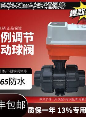 电动比例积分电动调节阀执行器4-20mA/0-10V模拟量调节信号控制阀