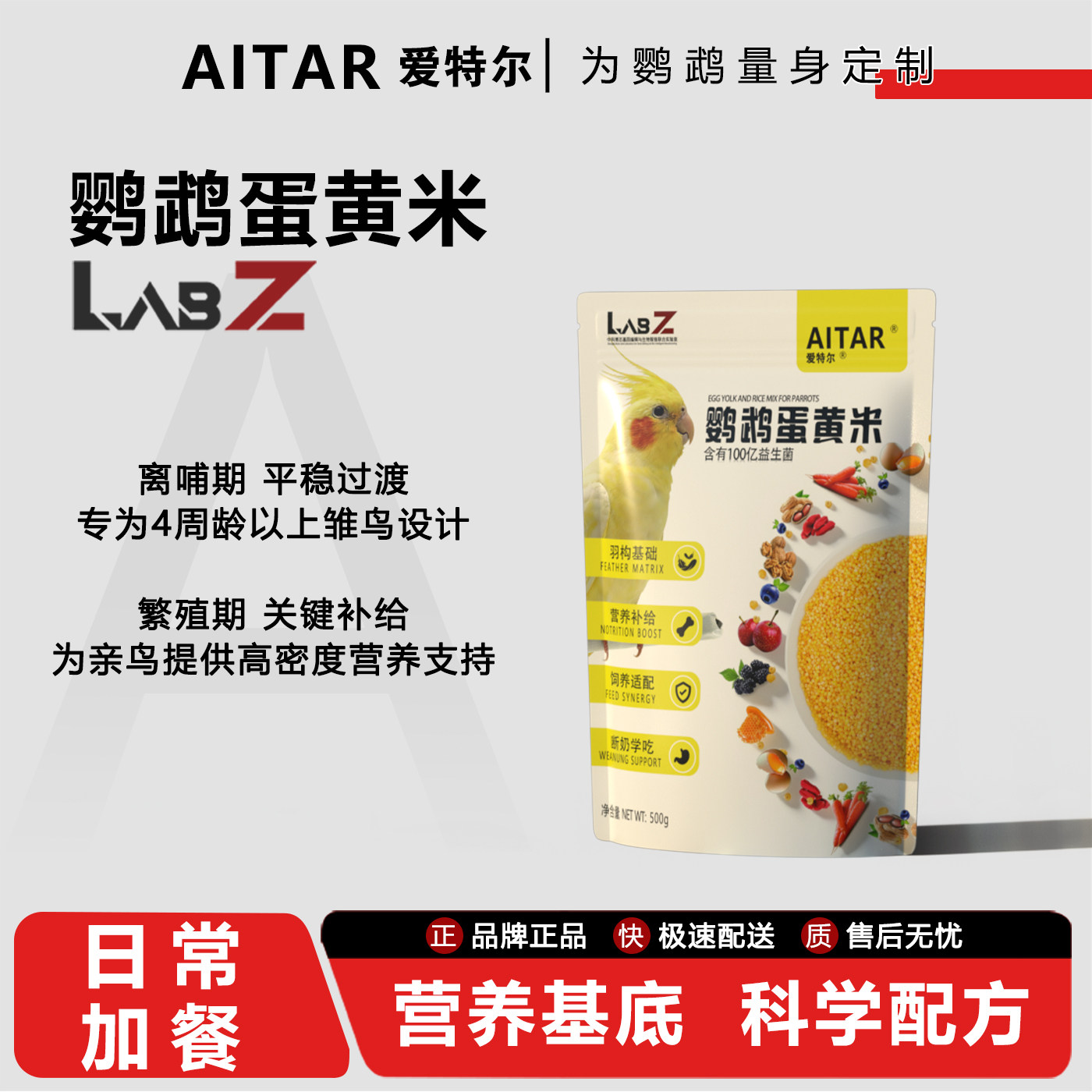 爱特尔鹦鹉粮食蛋小米零食鸟繁殖幼鸟断奶牡丹虎皮玄凤小太阳专用