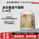 AITAR爱特尔鹦鹉通用全价黄金干蛋粮断奶过渡日常补充营养辅食粮