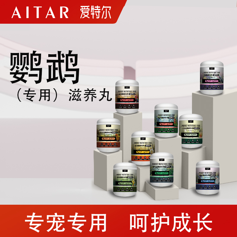 【专宠专用滋养丸】均衡营养