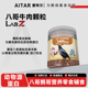 AITAR爱特尔八哥专用零食辅食牛肉颗粒训练零食鸟类通用鸟粮饲料