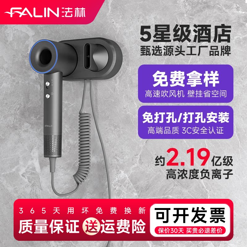 法林酒店高速吹风机专用壁挂式防盗宾馆民宿客房卫生间挂墙电风筒