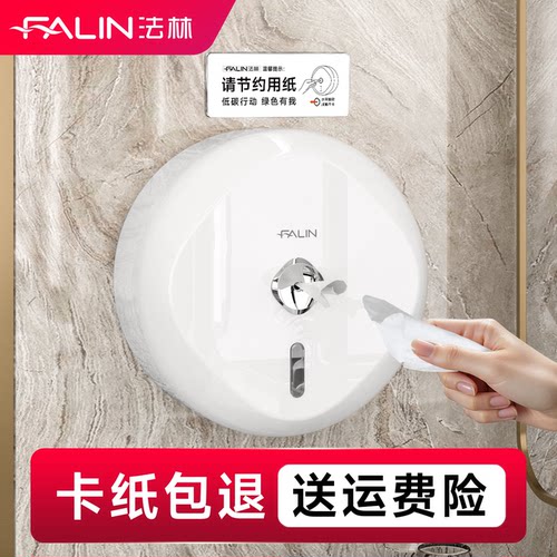 商用中心抽大卷纸盒大盘纸巾盒