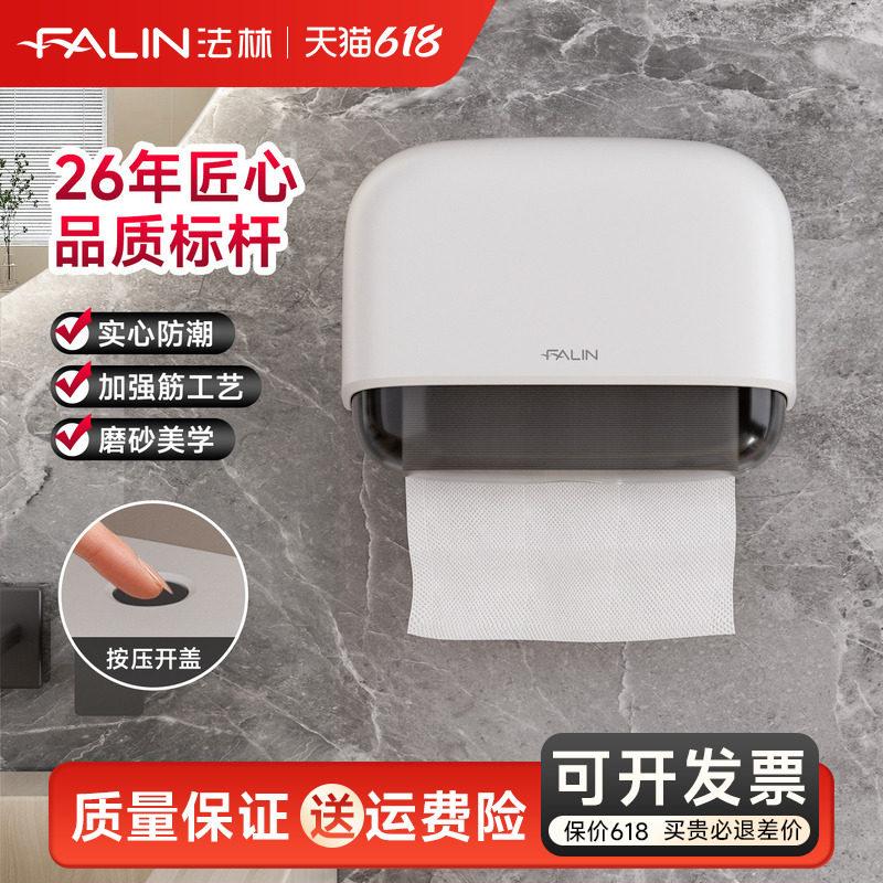 法林擦手纸盒挂壁式卫生间洗手间免打孔厕所厨房商用干手抽纸巾盒